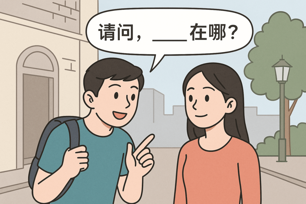 道を尋ねるときの中国語フレーズ!間違いやすい表現も解説